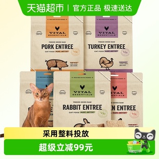 Vital EssentialsVE冻干肉饼无谷猫粮