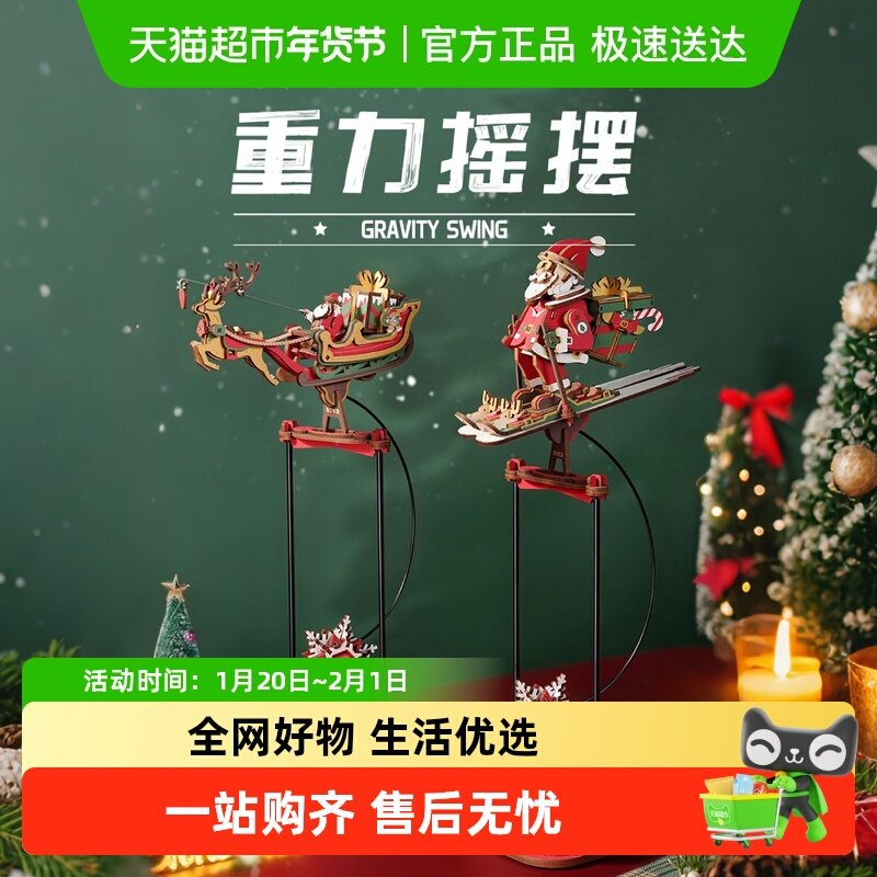 若客重力摇摆diy手工男女情人节礼物创意品摆件积木拼装模型玩具,家居饰品,创意礼品,淘宝优惠券,粉丝福利购,淘宝优惠卷