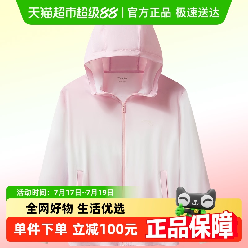 安踏女童防晒衣针织连帽运动上衣