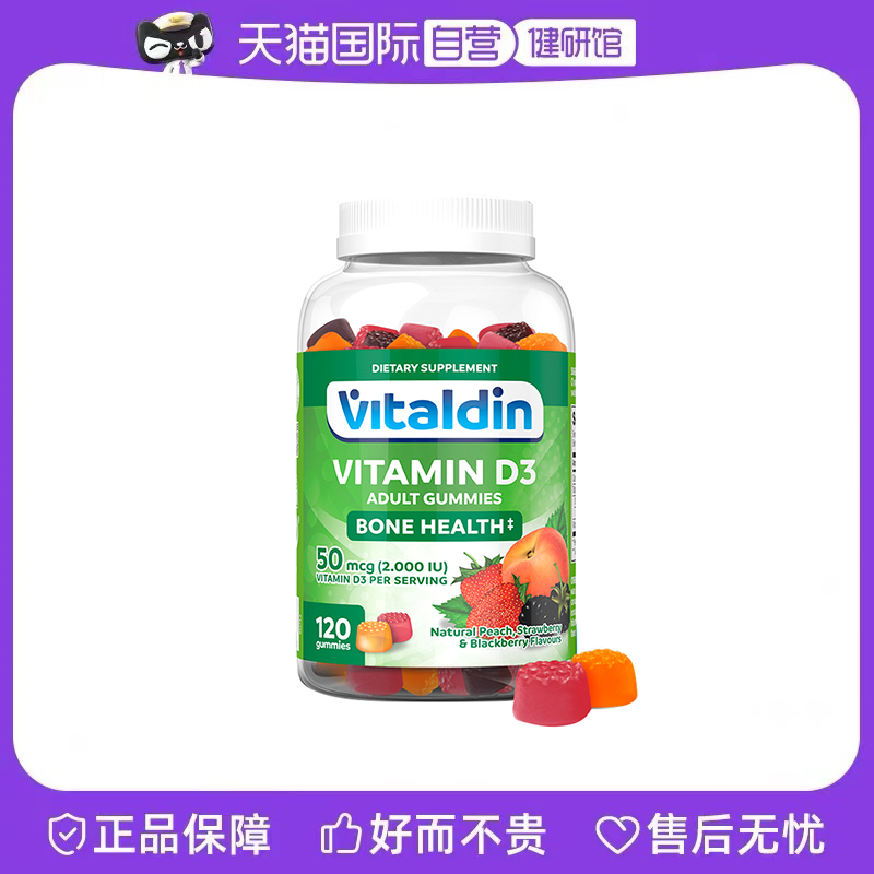 【自营】Vitaldin维生素D3...