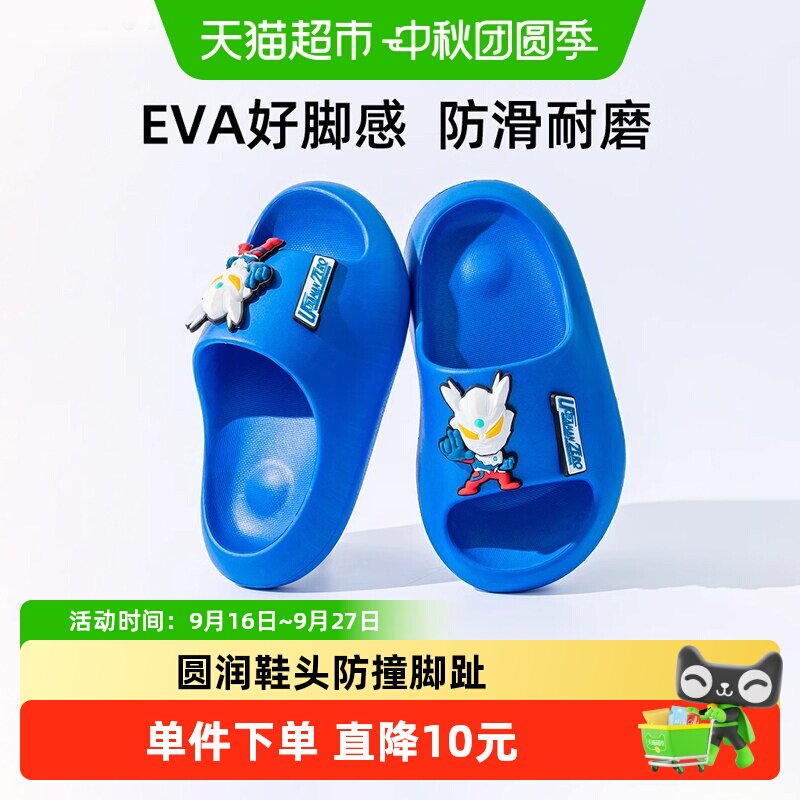猪爸爸男童奥特曼拖鞋防滑省心图片