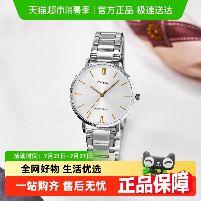 卡西欧时尚女手表LTP-VT01D-1B