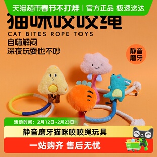 猫咪咬咬绳猫玩具自嗨解闷神器磨牙棒玩具耐咬小猫幼猫逗猫棒用品