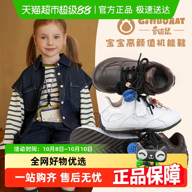 Ginuorat奇诺鼠百搭运动鞋