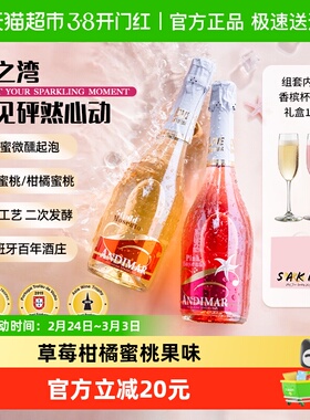 爱之湾西班牙进口甜型果味起泡酒750ml2瓶查马法酿造沁甜花香