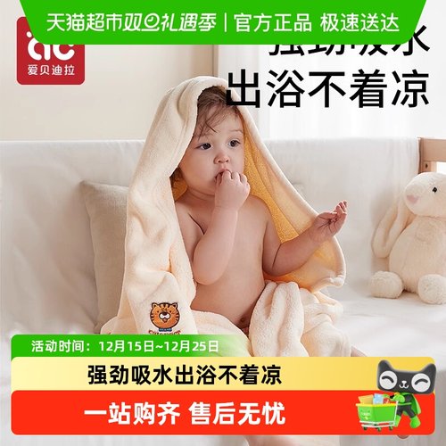 爱贝迪拉婴儿珊瑚绒宝宝浴巾