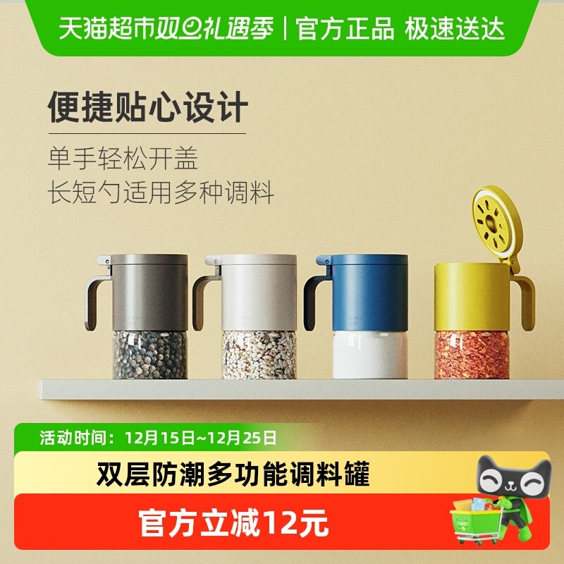 zuutii厨房家用玻璃调料罐