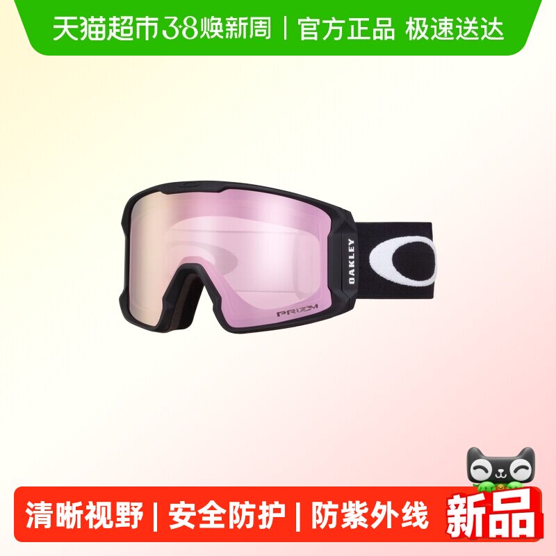 Oakley欧克利滑雪眼镜户外滑雪镜护目镜LINE MINER 7070&7093