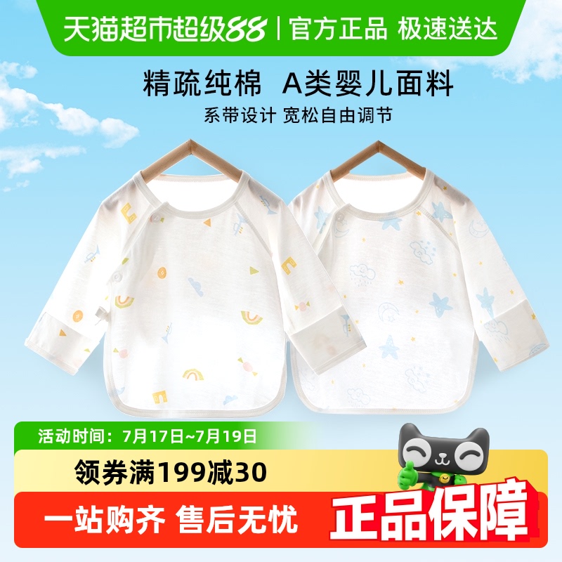 婴蓓依半背衣纯棉新生儿婴儿衣服