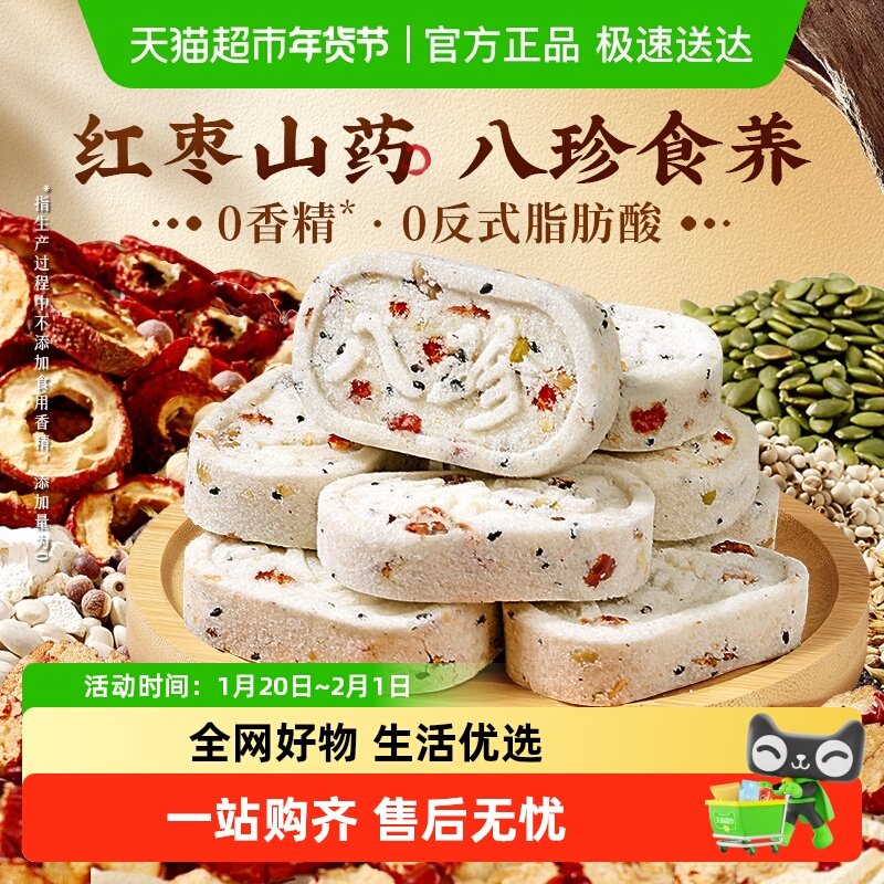 百草味红枣山药八珍糕茯苓芡实糕传统糕点心休闲零食小吃早餐,零食/坚果/特产,中式糕点/新中式糕点,淘宝优惠券,粉丝福利购,淘宝优惠卷