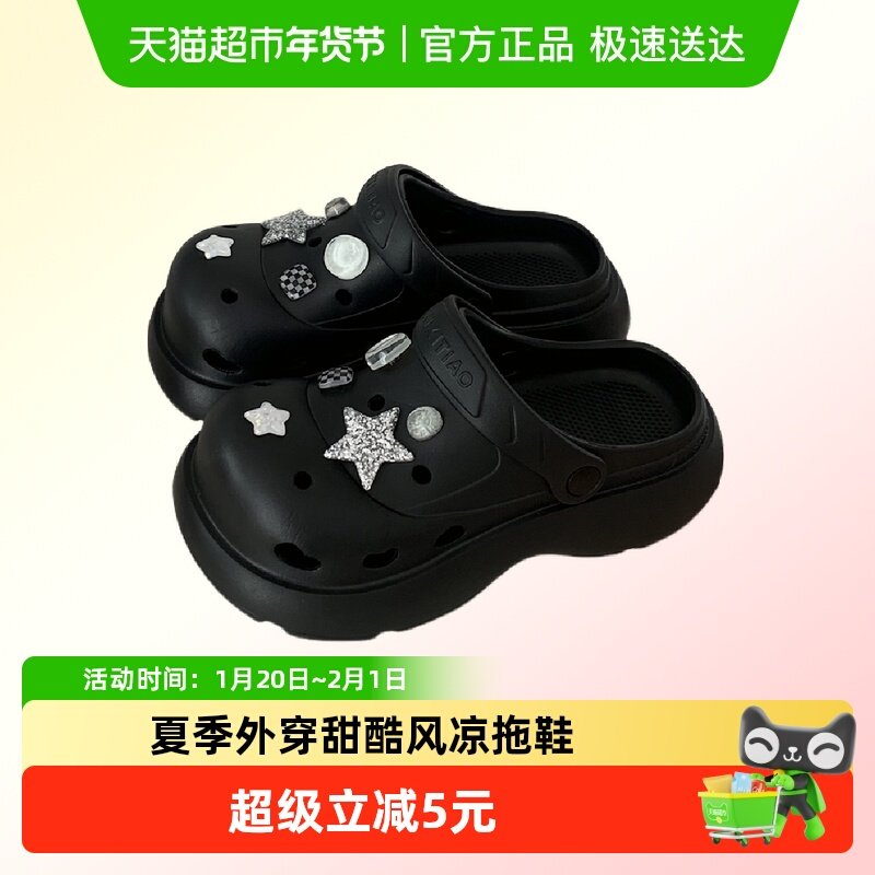 细细条 夏季女士外穿厚底增高洞洞鞋甜酷风五角星休闲百搭凉拖鞋,居家布艺,居家凉拖/凉鞋,淘宝优惠券,粉丝福利购,淘宝优惠卷