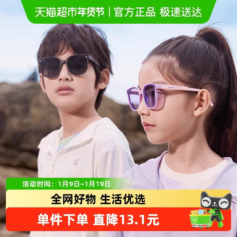 巴拉巴拉儿童太阳镜抗UV防紫外线男女童眼镜墨镜配眼镜盒时尚洋气