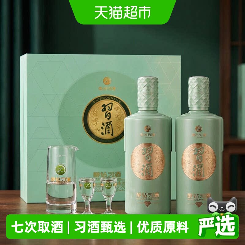 贵州习酒 醇钻习酒53度500ml*2礼盒装 酱香型白酒 礼盒送礼