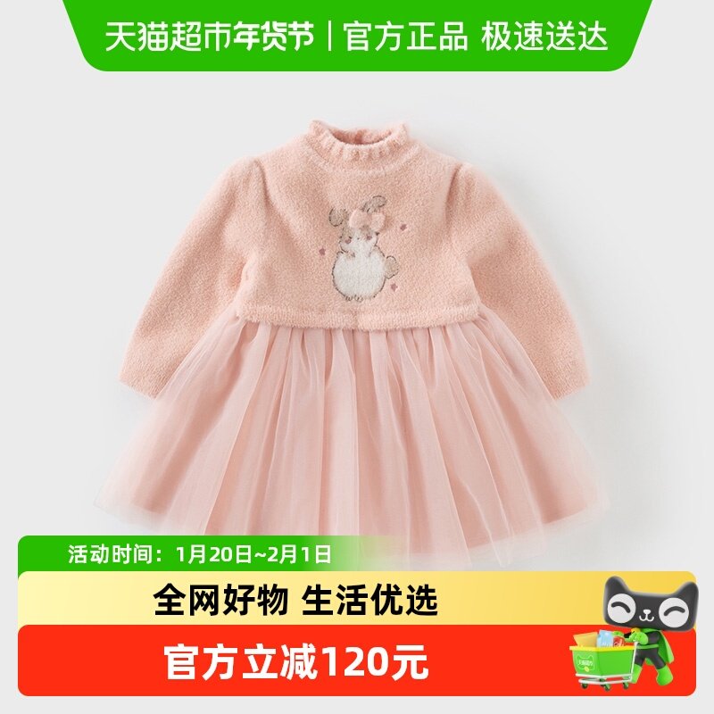 戴维贝拉儿童毛衣连衣裙2025冬装新款女童仿貂绒长袖网纱裙裙子,童装/婴儿装/亲子装,连衣裙,淘宝优惠券,粉丝福利购,淘宝优惠卷