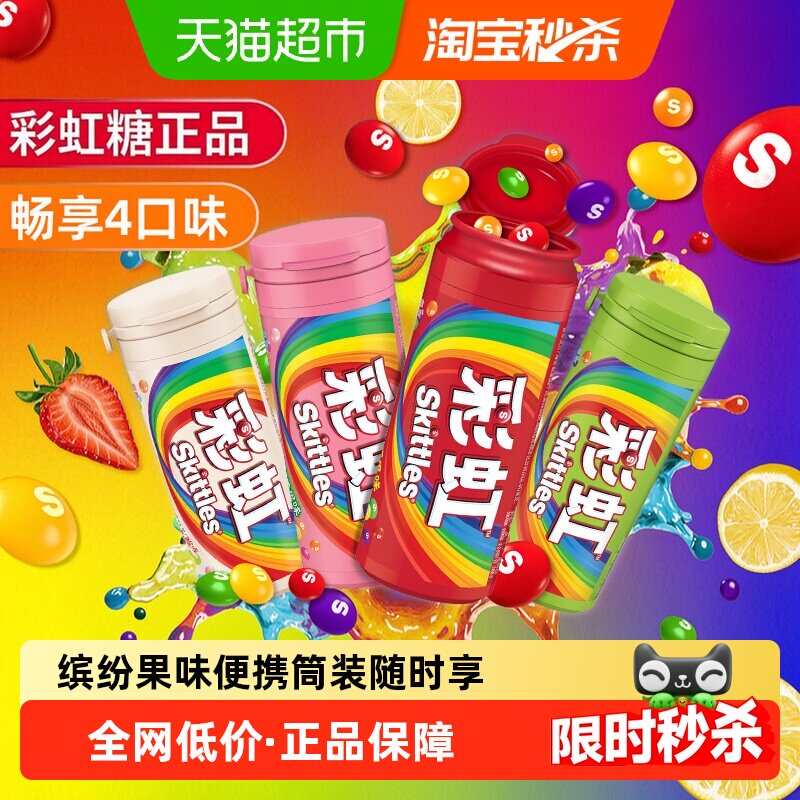 彩虹糖混合酸甜好嚼软芯图片