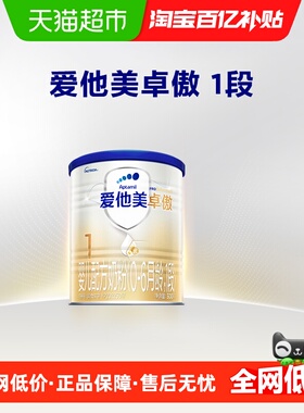 爱他美卓傲婴儿配方奶粉(0-6月龄)1段300g
