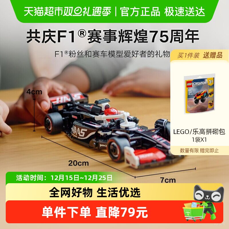 乐高F1积木速汇金哈斯车队VF-24
