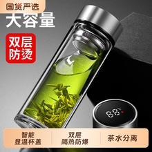 智能高硼硅玻璃杯男家用双层茶水分离泡茶大容量防爆个人耐高温