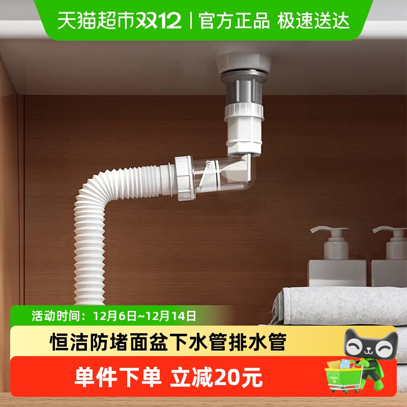 恒洁防臭四重防臭下水管排水软管