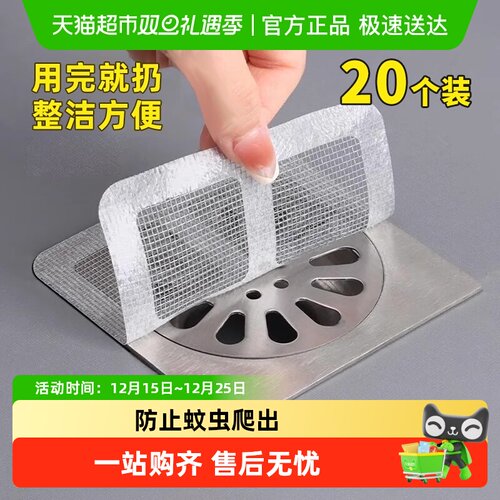 Edo浴室毛发过滤拦发网地漏贴