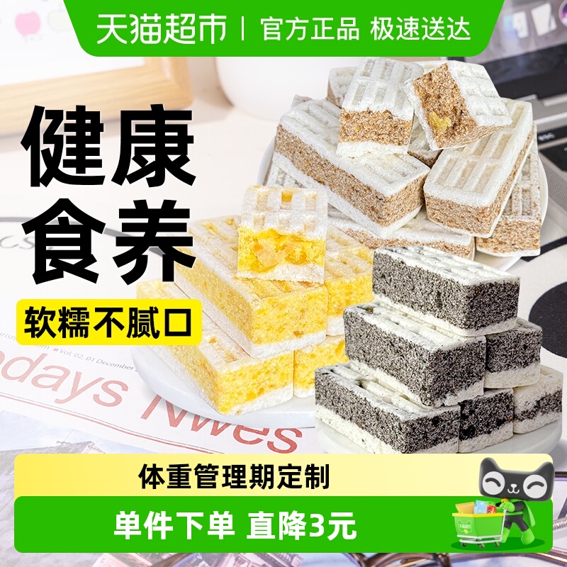 轻即海盐黑米芡实糕轻食代餐