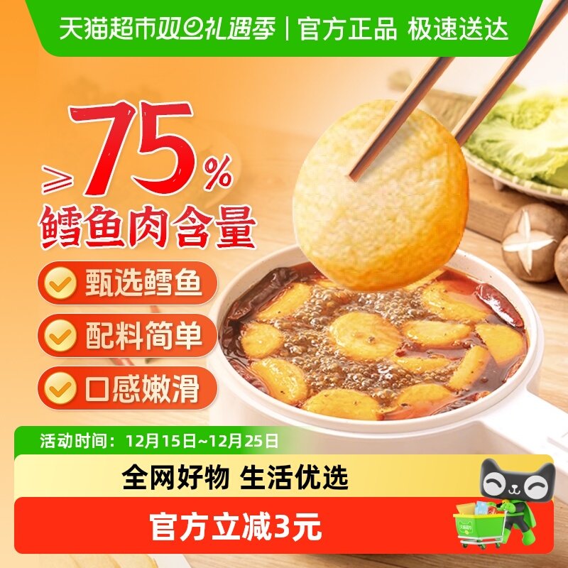 HI 海底捞火锅食材鳕鱼饼豆捞串串150g/袋鱼豆腐麻辣香锅丸子