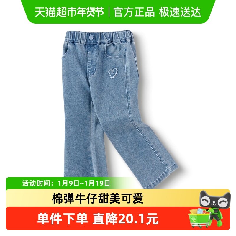 巴拉巴拉童装儿童牛仔裤女童时髦洋气喇叭裤秋季长裤百搭舒适裤子,童装/婴儿装/亲子装,儿童牛仔裤,淘宝优惠券,粉丝福利购,淘宝优惠卷