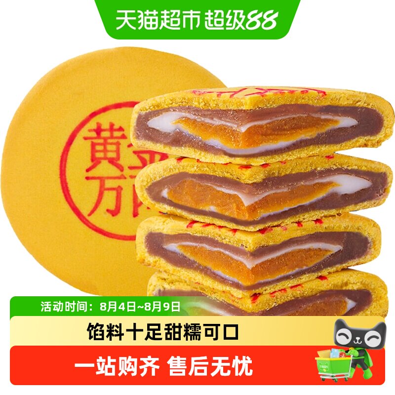 曼妮芙黄金万两芋泥麻薯蛋黄月饼大福饼中式糕点网红小吃中秋送礼