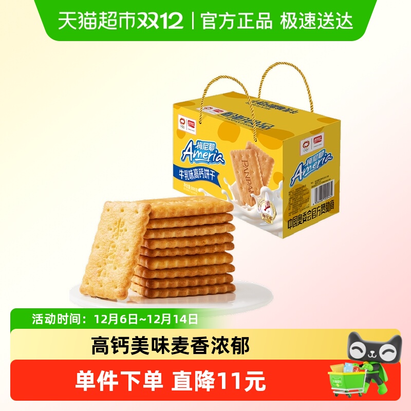 盼盼高钙牛乳营养早餐饼干800g