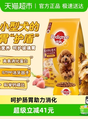 宝路狗粮中小型成犬泰迪比熊博美通用型犬主粮鸡肉味牛肉味干粮