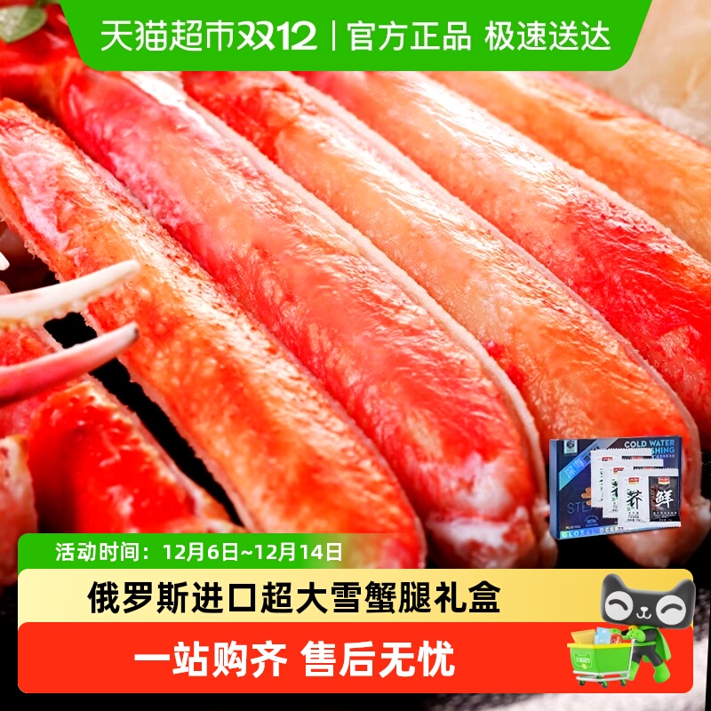 首鲜道超大俄罗斯松叶蟹鳕蟹