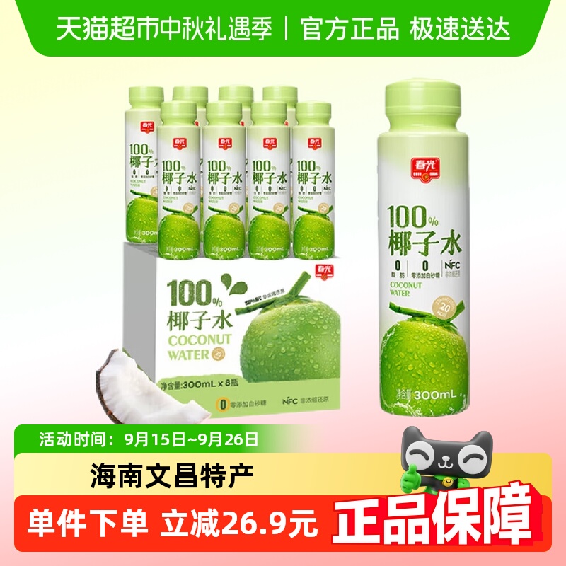 ʳƷ100%ҬˮNFC300ml*8ƿزҬԭҬ֭