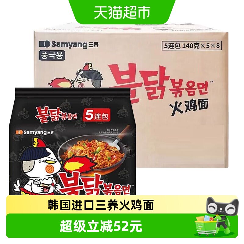 韩国正品三养超辣火鸡面整箱批发进口干拌泡面方便面拌面速食夜宵
