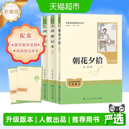 初一必读课外阅读书籍