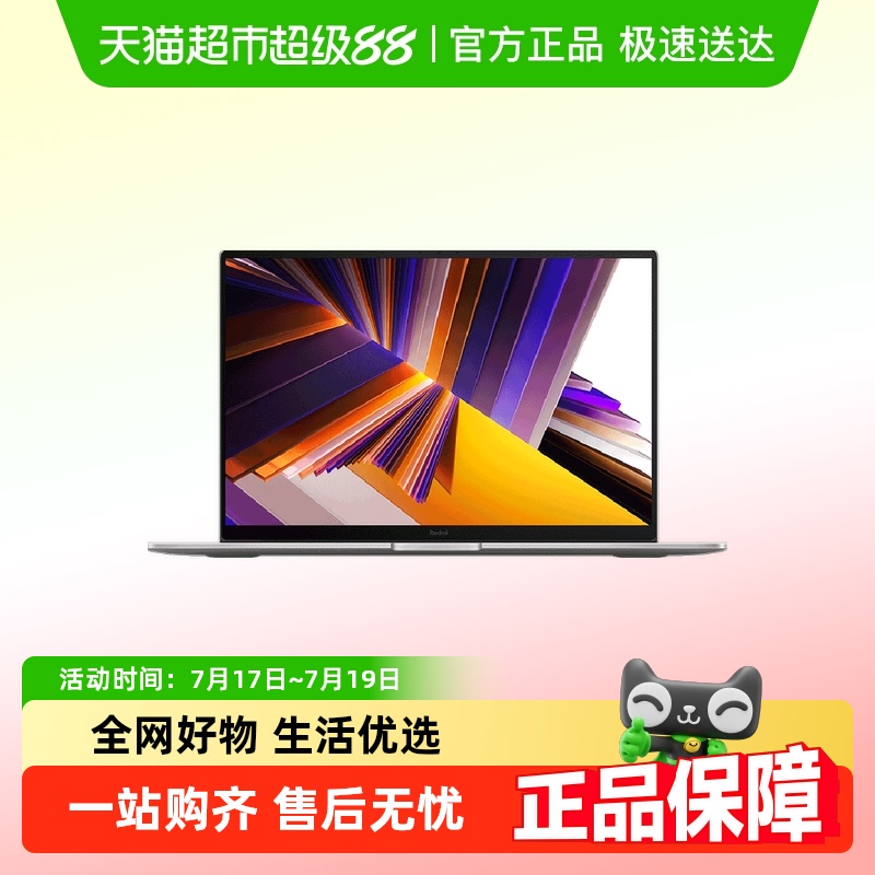小米笔记本电脑