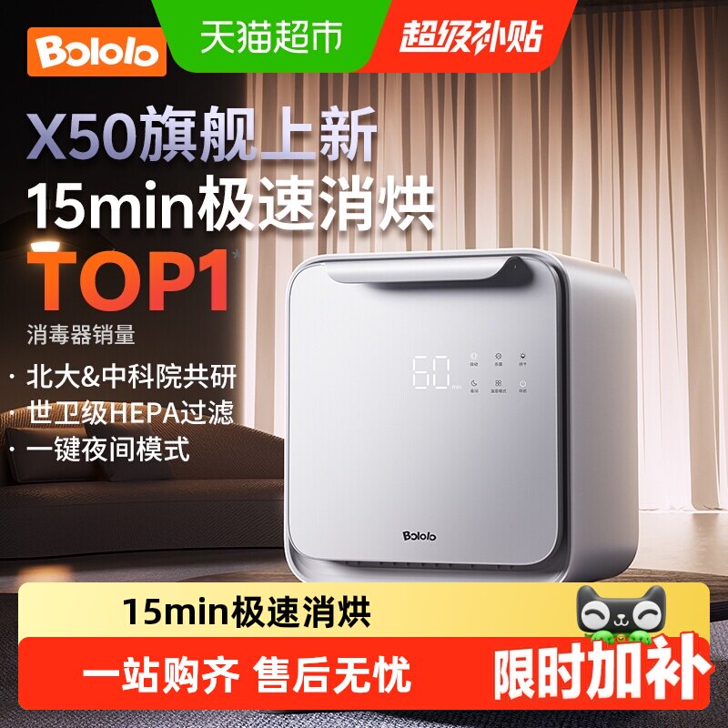 波咯咯奶瓶消毒柜婴儿带烘干二合一体机宝宝紫外线消毒器 带宝实拍商品图