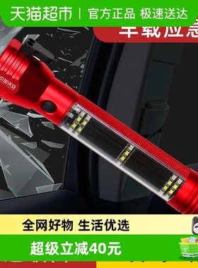 中加沃安车载安全锤15合1多功能手电筒车用应急救援车窗锤破窗器