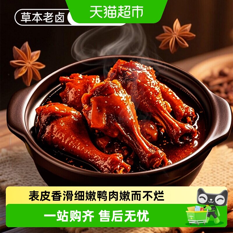萨啦咪五香味烤鸭翅根卤味休闲下午夜宵抗饿网红小零食开袋即食 - 实物图