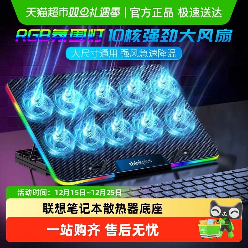 联想笔记本散热器底座压风式降温风扇支架游戏本适用拯救者外星人