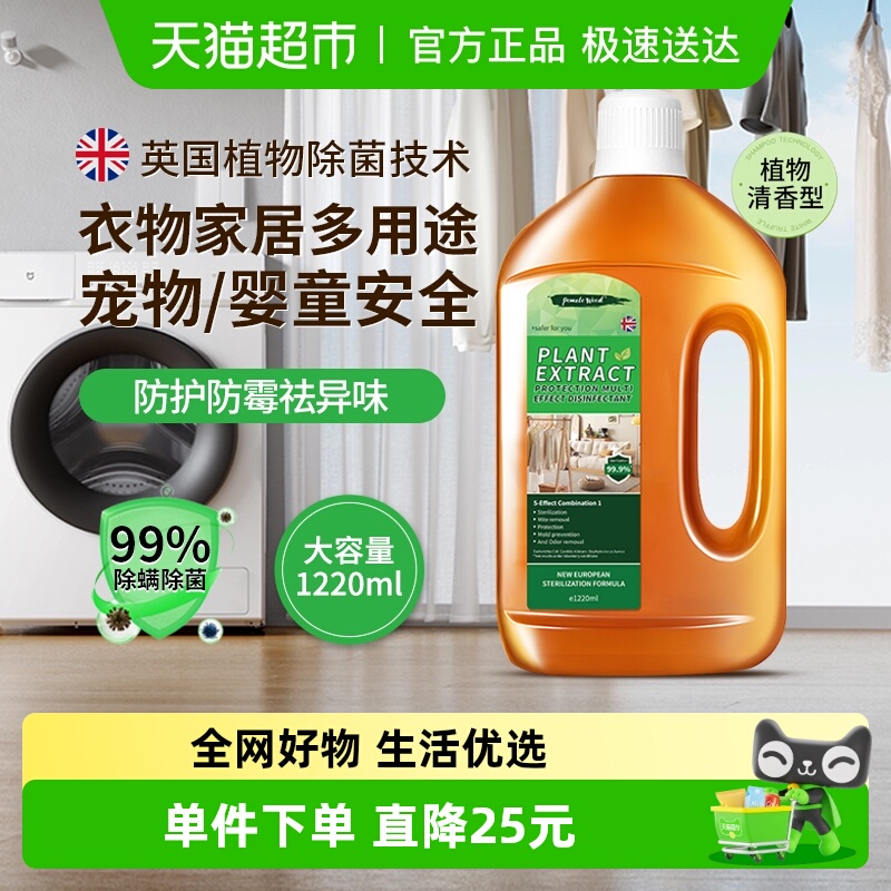 柚慕植物多效除菌液大容量