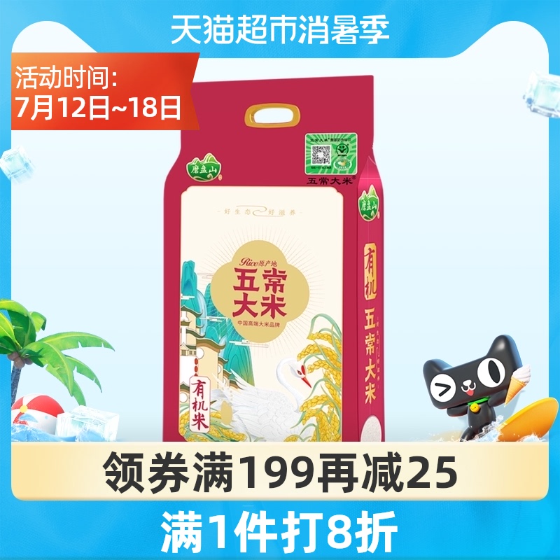 保5年