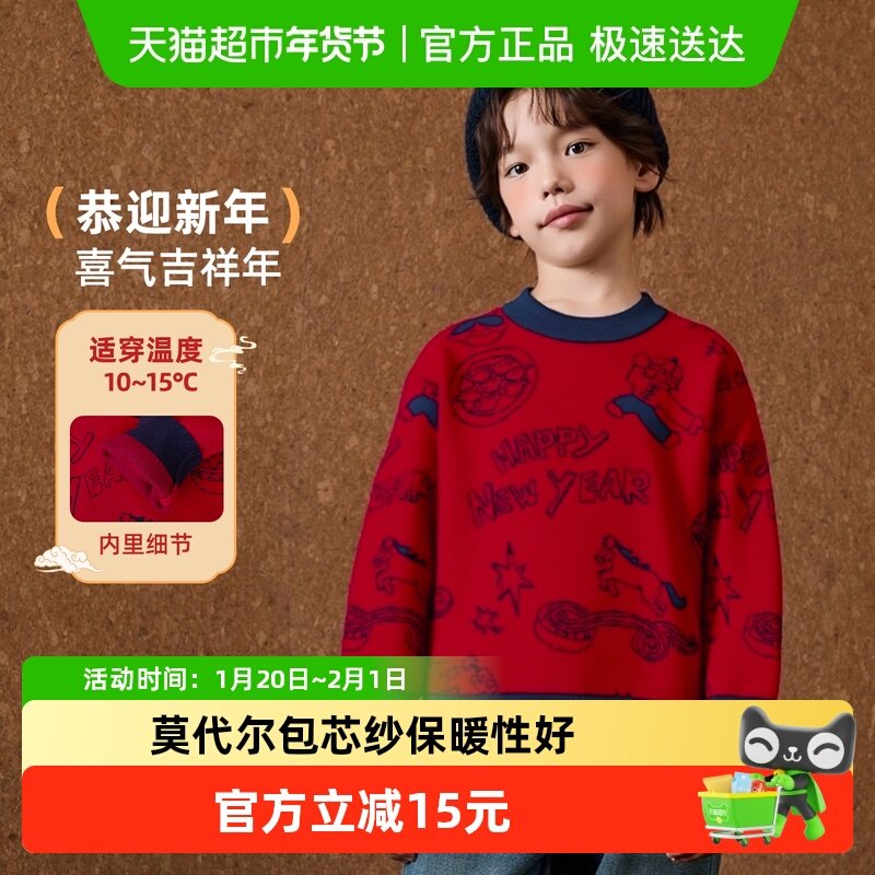 巴布豆童装男童毛衣2025新款上衣红色儿童喜庆本命年女童针织衫冬,童装/婴儿装/亲子装,T恤,淘宝优惠券,粉丝福利购,淘宝优惠卷