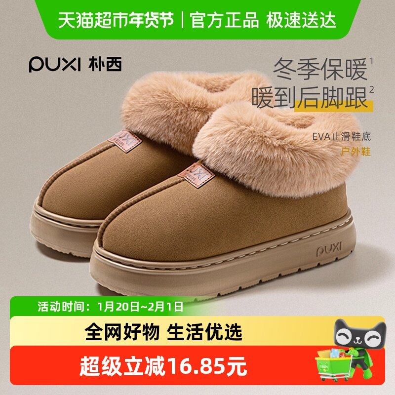 朴西云阙棉拖鞋女士秋冬季2025包跟毛绒拖鞋家居室内防滑保暖棉鞋,居家布艺,居家棉拖/棉鞋,淘宝优惠券,粉丝福利购,淘宝优惠卷