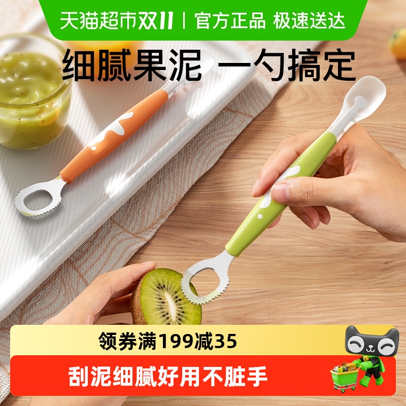 yeesoom孕森双头硅胶材质刮泥勺