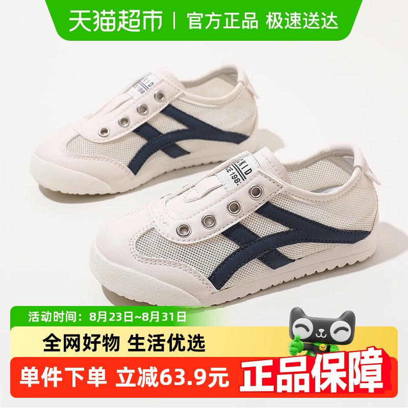 ABC KIDSͯЬ2024�ļ�������ͯЬ͸������Ůͯ�˶�Ь��Լ���ʰ�Ь