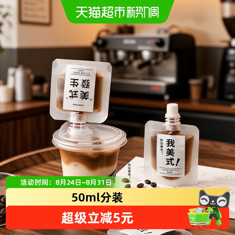 Cliton浓缩咖啡液便携食品级分装