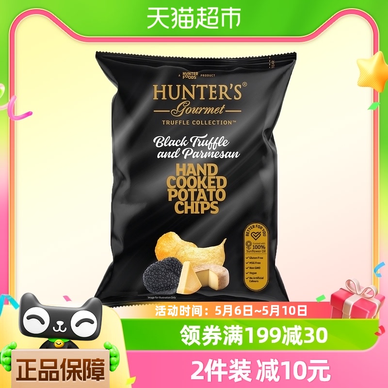 迪拜进口HUNTER'S黑松露奶酪味薯片125g休闲零食小吃膨化土豆片 零食/坚果/特产 膨化食品 原图主图