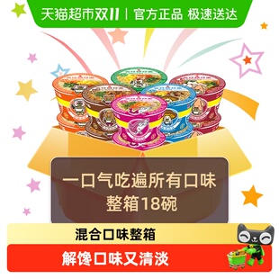 公仔面方便面速食泡面迷你碗面经典 混搭6味整箱临时充饥