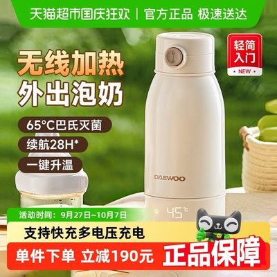 大宇恒温壶外出用无线便携热水壶