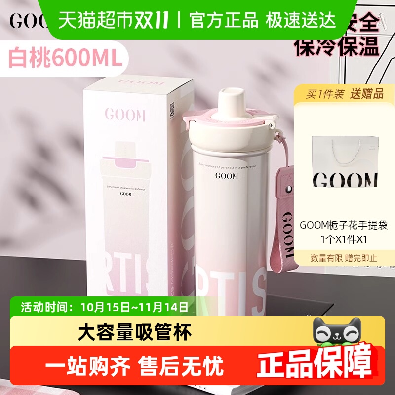 GOOM艺术家女2024新款保温杯